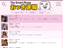 Tablet Screenshot of okkisokuho.com